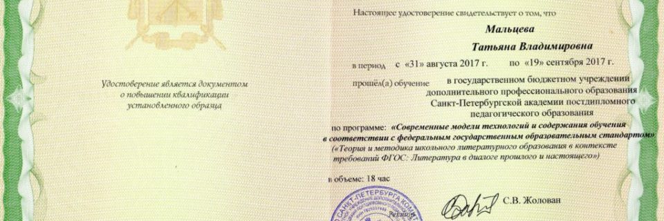 Технология обучения в соответствии с ФГОС